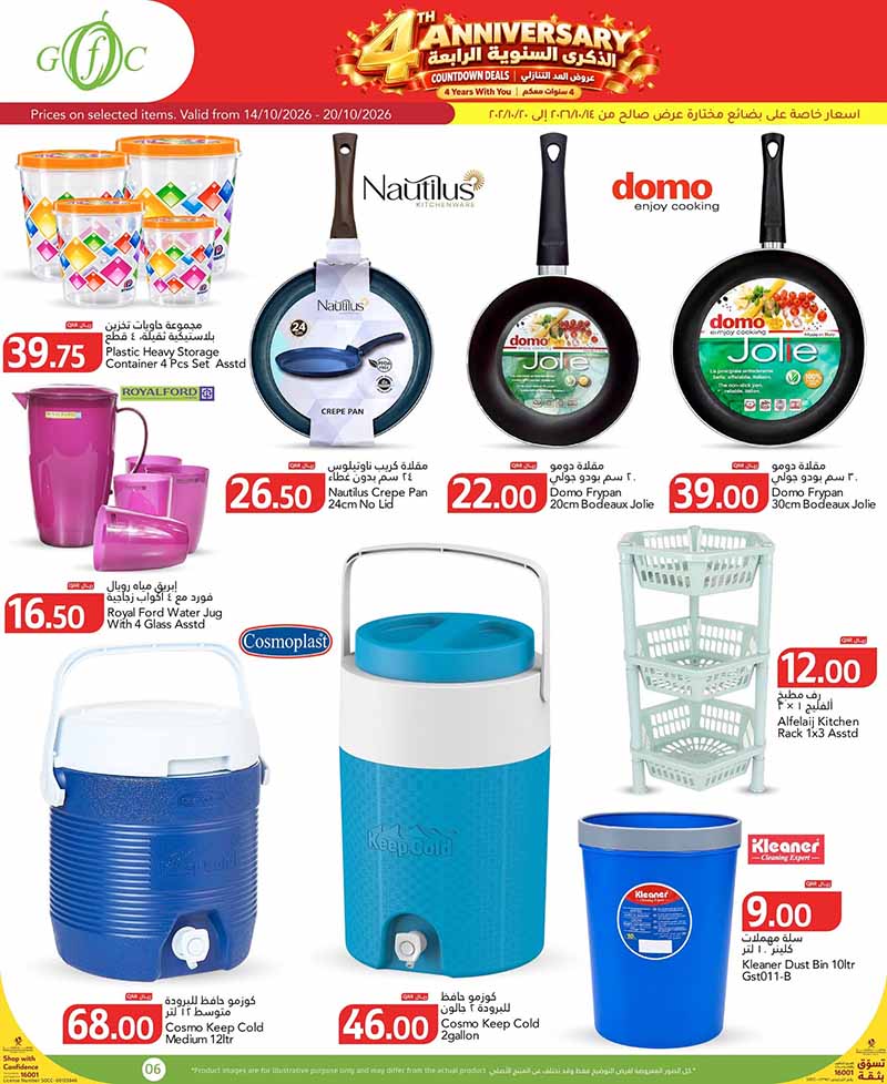 Gulf Food Center Qatar offers — Gulf Food Center 4TH ANNIVERSARY COUNTDOWN DEALS (Groceries), flyer page 6 of 17