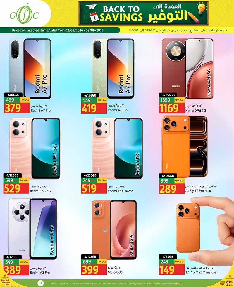Gulf Food Center Qatar offers — Gulf Food Center BACK TO SAVINGS (Groceries), flyer page 11 of 17