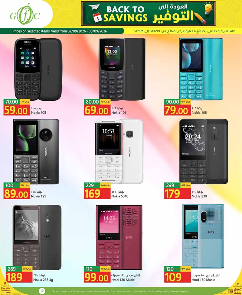 Gulf Food Center Qatar offers — Gulf Food Center BACK TO SAVINGS (Groceries), flyer page 12 of 17