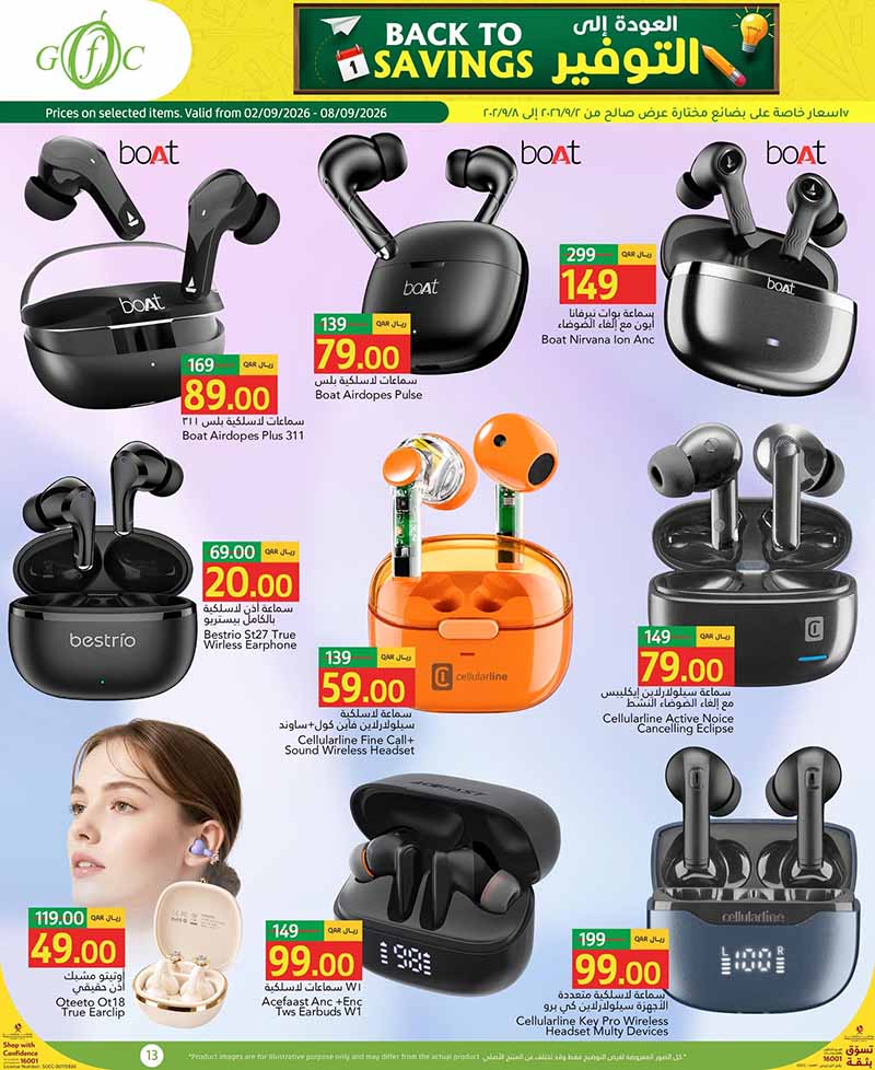 Gulf Food Center Qatar offers — Gulf Food Center BACK TO SAVINGS (Groceries), flyer page 13 of 17