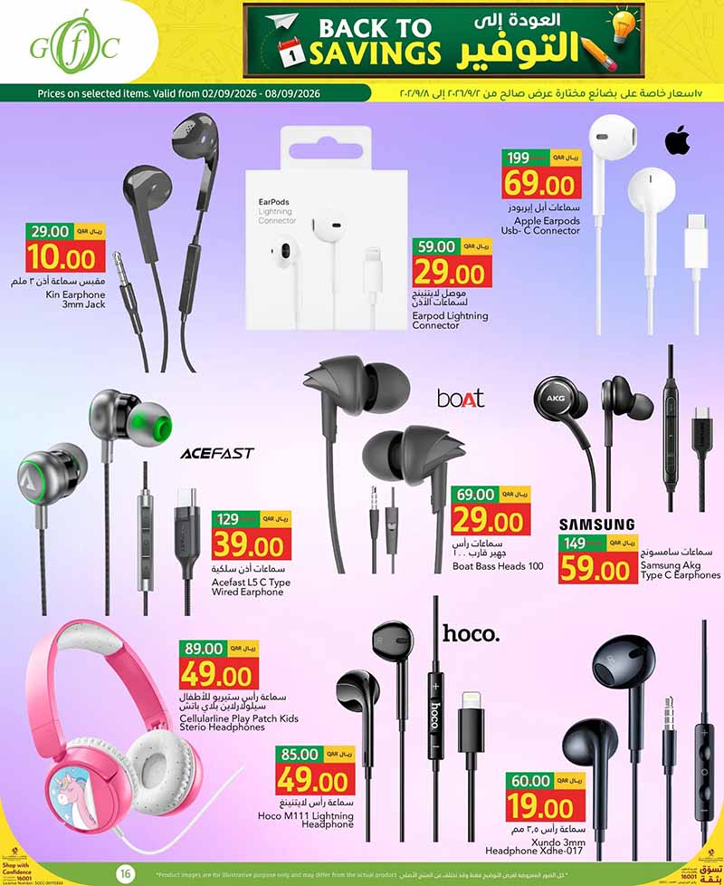 Gulf Food Center Qatar offers — Gulf Food Center BACK TO SAVINGS (Groceries), flyer page 14 of 17