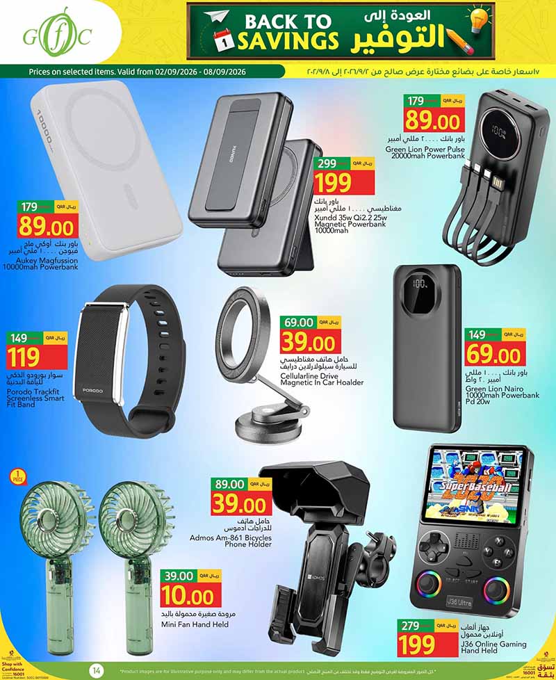 Gulf Food Center Qatar offers — Gulf Food Center BACK TO SAVINGS (Groceries), flyer page 15 of 17