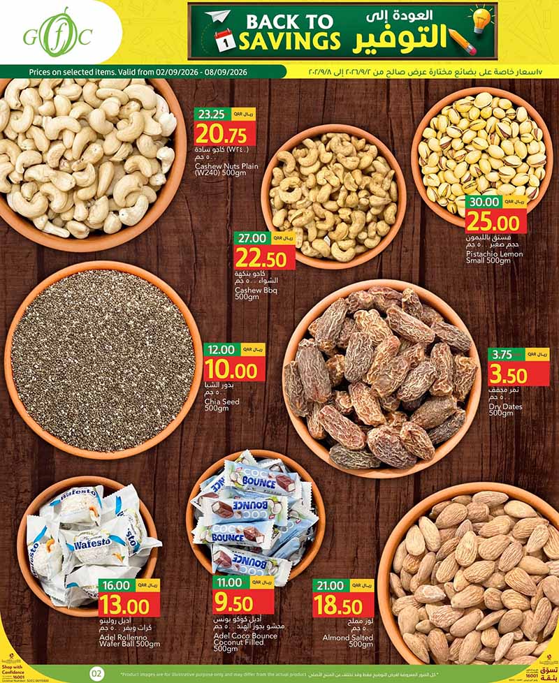 Gulf Food Center Qatar offers — Gulf Food Center BACK TO SAVINGS (Groceries), flyer page 2 of 17