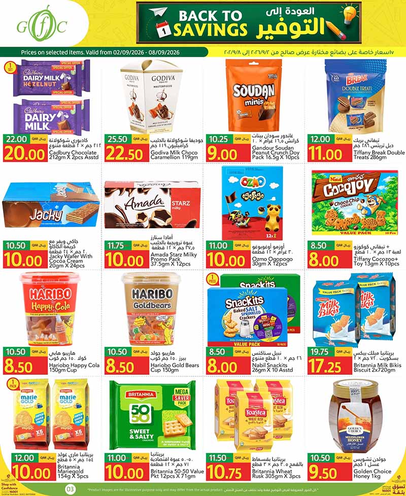 Gulf Food Center Qatar offers — Gulf Food Center BACK TO SAVINGS (Groceries), flyer page 3 of 17