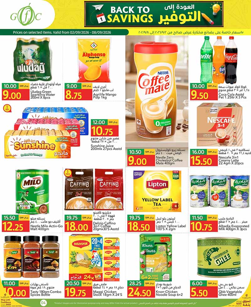 Gulf Food Center Qatar offers — Gulf Food Center BACK TO SAVINGS (Groceries), flyer page 4 of 17