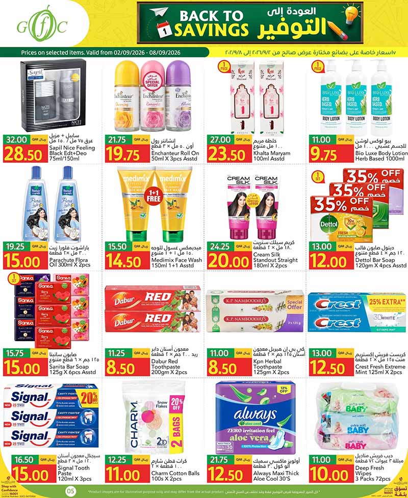 Gulf Food Center Qatar offers — Gulf Food Center BACK TO SAVINGS (Groceries), flyer page 5 of 17