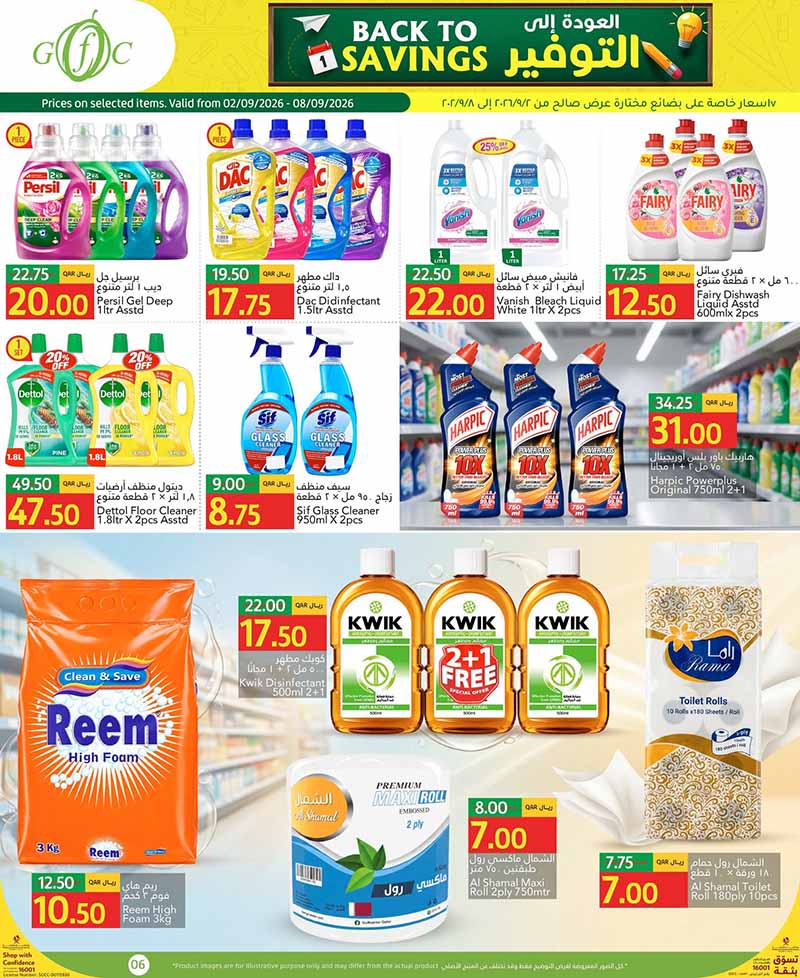 Gulf Food Center Qatar offers — Gulf Food Center BACK TO SAVINGS (Groceries), flyer page 6 of 17