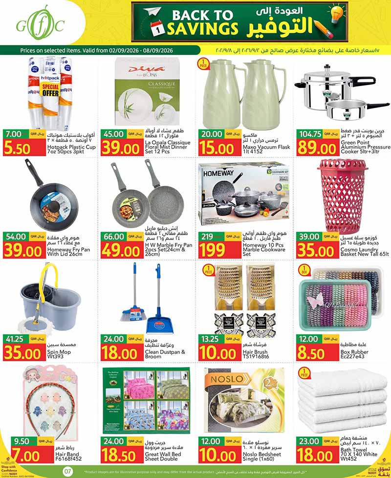 Gulf Food Center Qatar offers — Gulf Food Center BACK TO SAVINGS (Groceries), flyer page 7 of 17