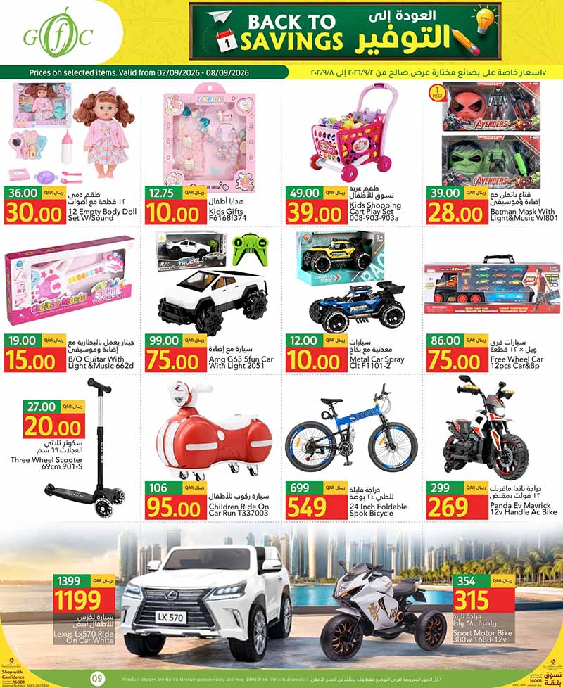 Gulf Food Center Qatar offers — Gulf Food Center BACK TO SAVINGS (Groceries), flyer page 9 of 17