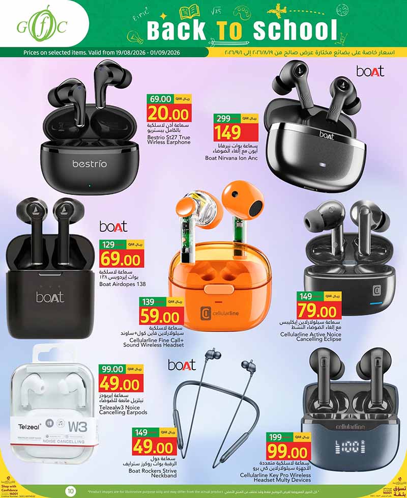 Gulf Food Center Qatar offers — Gulf Food Center BACK TO SCHOOL (Fashion, Groceries), flyer page 10 of 13