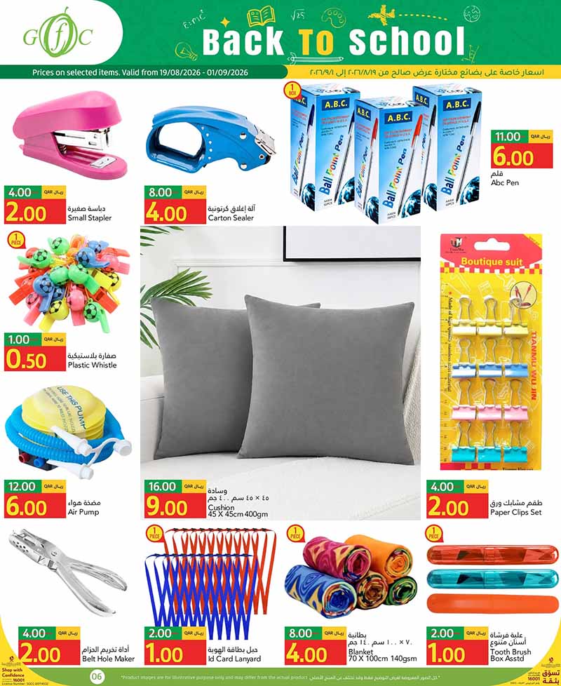 Gulf Food Center Qatar offers — Gulf Food Center BACK TO SCHOOL (Fashion, Groceries), flyer page 6 of 13
