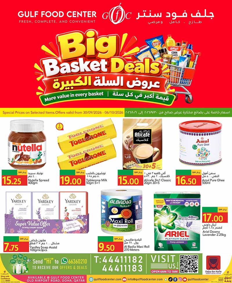 Gulf Food Center flyer