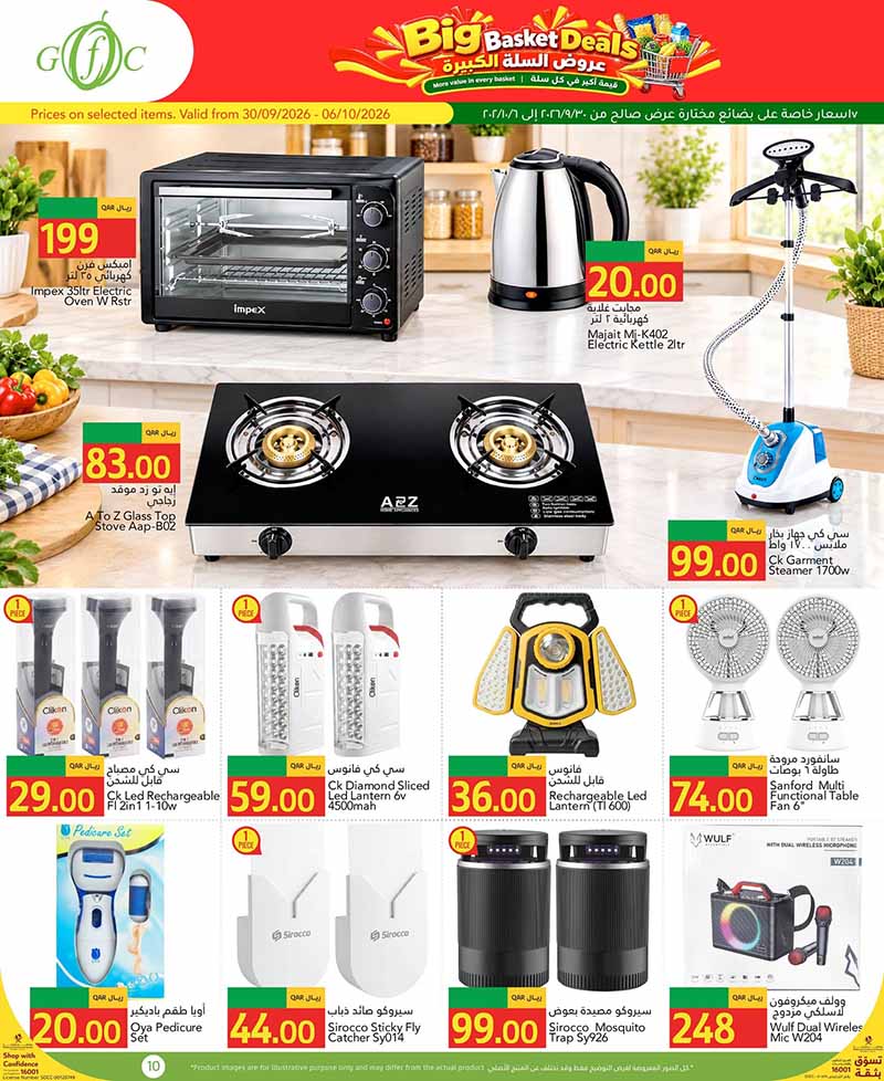 Gulf Food Center Qatar offers — Gulf Food Center BIG BASKET DEALS on EVERYDAY ESSENTIALS, ELECTRONICS and TECH (Electronics, Groceries), flyer page 10 of 20