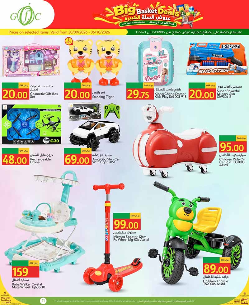 Gulf Food Center Qatar offers — Gulf Food Center BIG BASKET DEALS on EVERYDAY ESSENTIALS, ELECTRONICS and TECH (Electronics, Groceries), flyer page 11 of 20