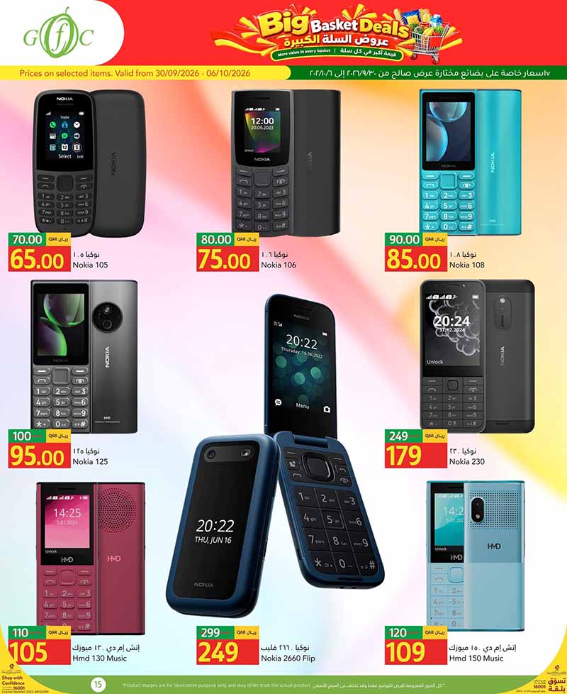 Gulf Food Center Qatar offers — Gulf Food Center BIG BASKET DEALS on EVERYDAY ESSENTIALS, ELECTRONICS and TECH (Electronics, Groceries), flyer page 15 of 20