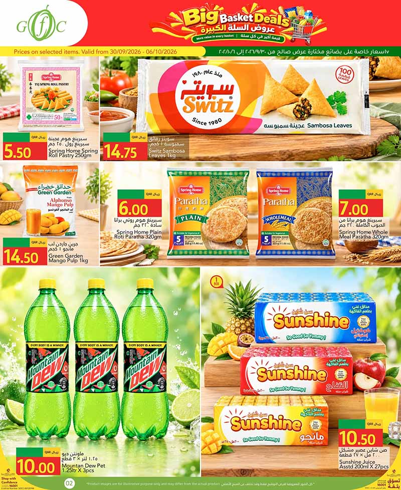 Gulf Food Center Qatar offers — Gulf Food Center BIG BASKET DEALS on EVERYDAY ESSENTIALS, ELECTRONICS and TECH (Electronics, Groceries), flyer page 2 of 20