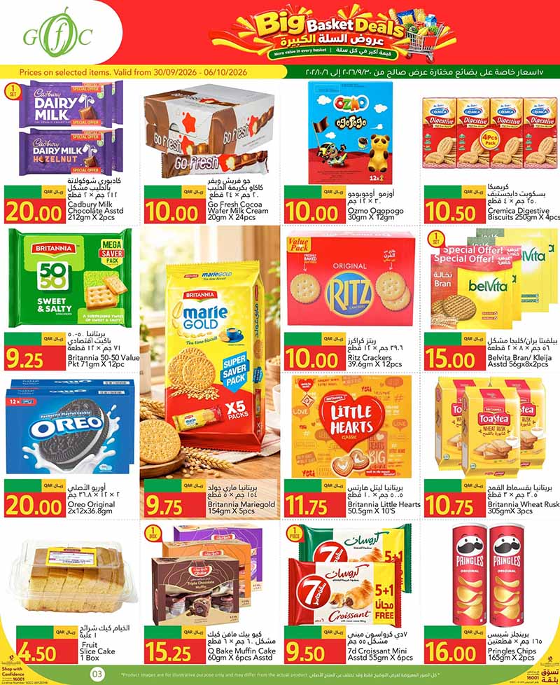 Gulf Food Center Qatar offers — Gulf Food Center BIG BASKET DEALS on EVERYDAY ESSENTIALS, ELECTRONICS and TECH (Electronics, Groceries), flyer page 3 of 20