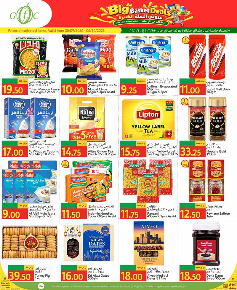 Gulf Food Center Qatar offers — Gulf Food Center BIG BASKET DEALS on EVERYDAY ESSENTIALS, ELECTRONICS and TECH (Electronics, Groceries), flyer page 4 of 20