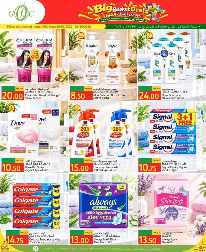 Gulf Food Center Qatar offers — Gulf Food Center BIG BASKET DEALS on EVERYDAY ESSENTIALS, ELECTRONICS and TECH (Electronics, Groceries), flyer page 5 of 20