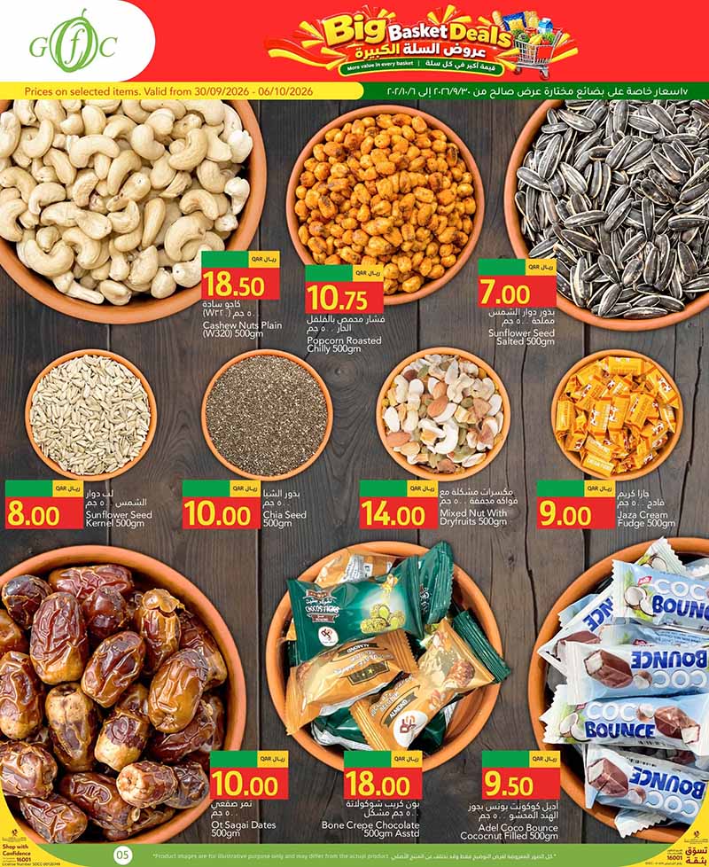 Gulf Food Center Qatar offers — Gulf Food Center BIG BASKET DEALS on EVERYDAY ESSENTIALS, ELECTRONICS and TECH (Electronics, Groceries), flyer page 8 of 20