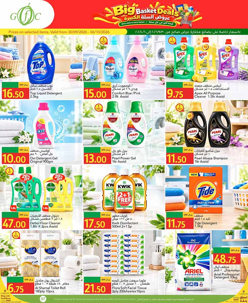 Gulf Food Center Qatar offers — Gulf Food Center BIG BASKET DEALS on EVERYDAY ESSENTIALS, ELECTRONICS and TECH (Electronics, Groceries), flyer page 9 of 20
