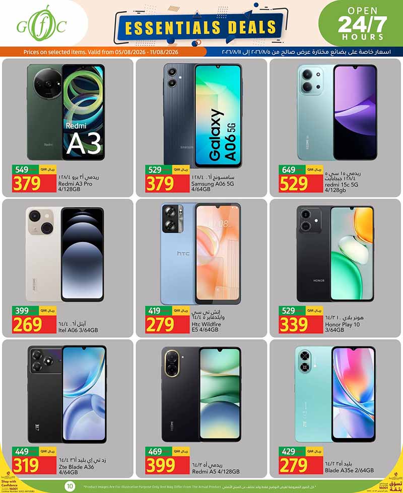 Gulf Food Center Qatar offers — Gulf Food Center ESSENTIAL DEALS (Groceries, Beauty), flyer page 10 of 14