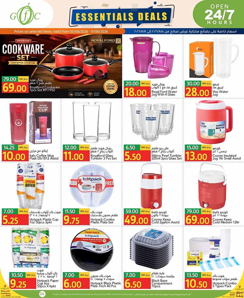 Gulf Food Center Qatar offers — Gulf Food Center ESSENTIAL DEALS (Groceries, Beauty), flyer page 4 of 14