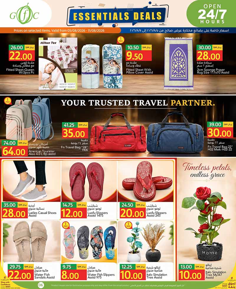Gulf Food Center Qatar offers — Gulf Food Center ESSENTIAL DEALS (Groceries, Beauty), flyer page 6 of 14