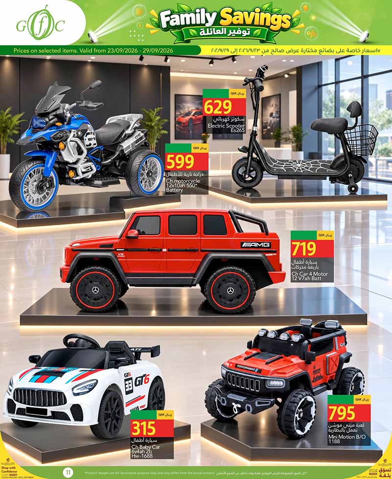 Gulf Food Center Qatar offers — Gulf Food Center FAMILY SAVINGS (Groceries), flyer page 10 of 10