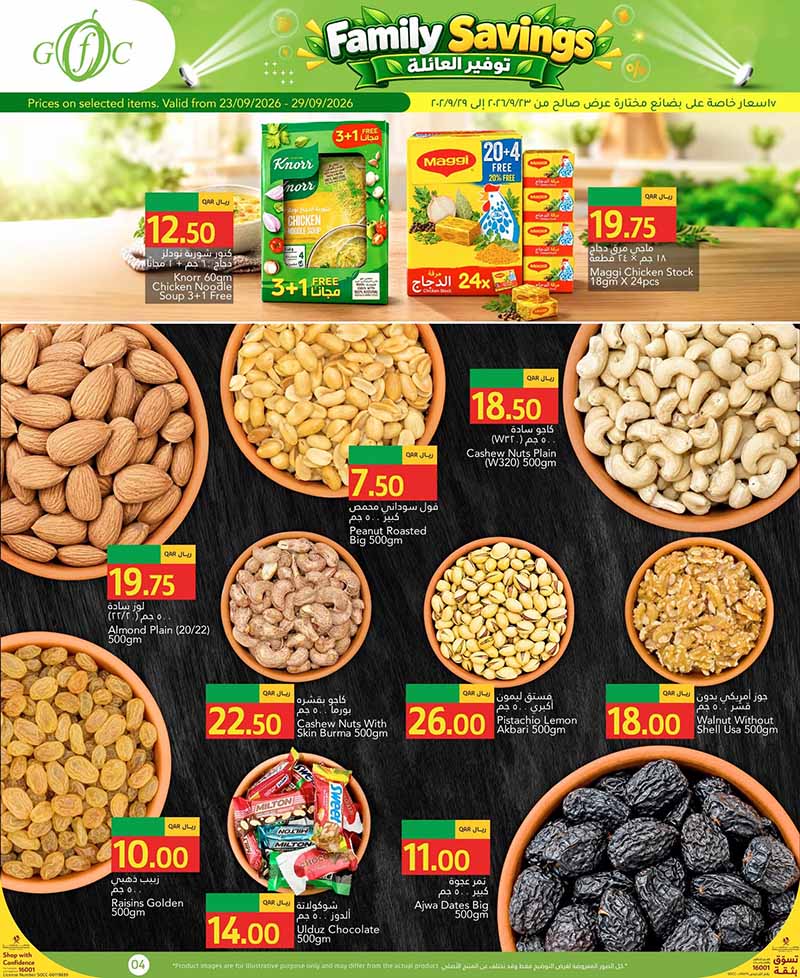 Gulf Food Center Qatar offers — Gulf Food Center FAMILY SAVINGS (Groceries), flyer page 4 of 10