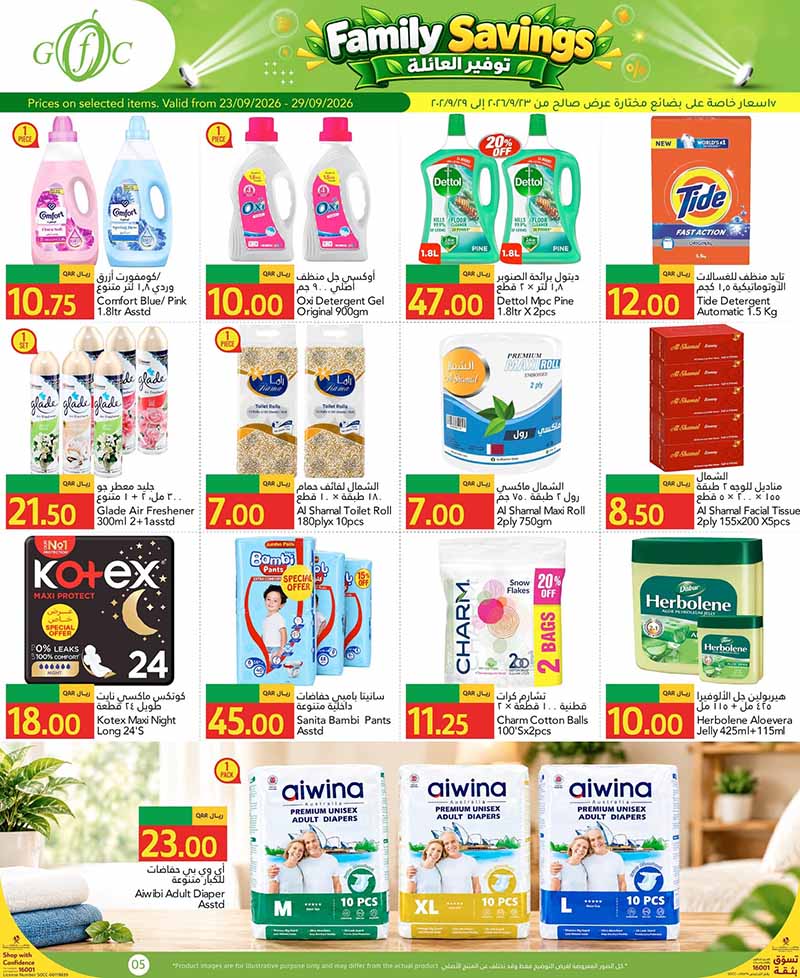 Gulf Food Center Qatar offers — Gulf Food Center FAMILY SAVINGS (Groceries), flyer page 5 of 10