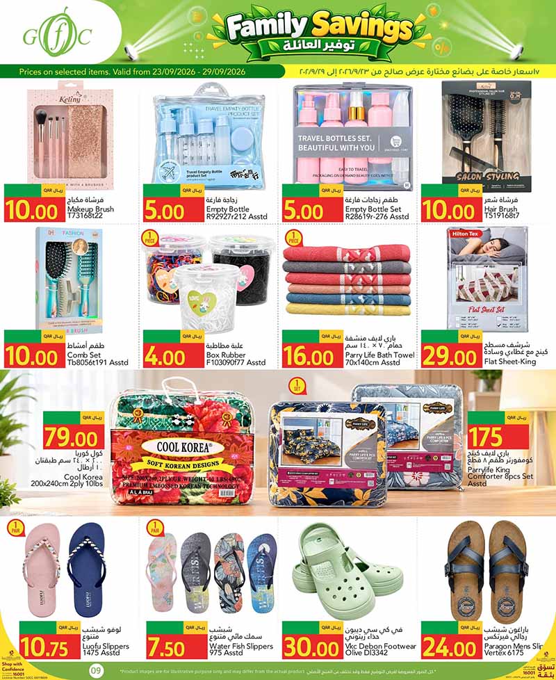 Gulf Food Center Qatar offers — Gulf Food Center FAMILY SAVINGS (Groceries), flyer page 8 of 10