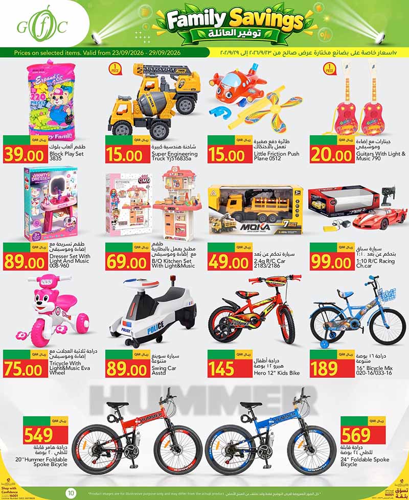 Gulf Food Center Qatar offers — Gulf Food Center FAMILY SAVINGS (Groceries), flyer page 9 of 10