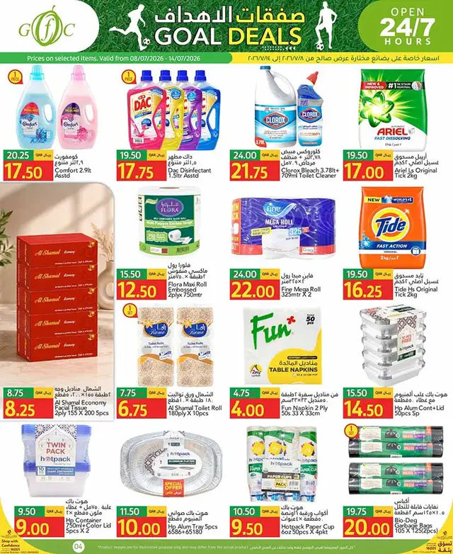 Gulf Food Center GOAL DEALS — flyer page 10 of 27