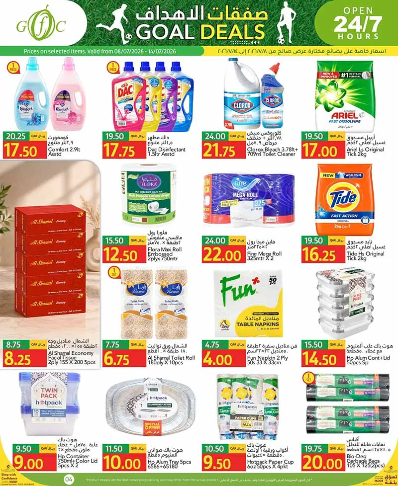 Gulf Food Center GOAL DEALS — flyer page 11 of 27