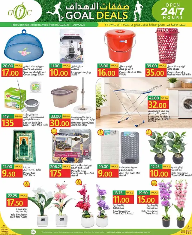 Gulf Food Center GOAL DEALS — flyer page 19 of 27
