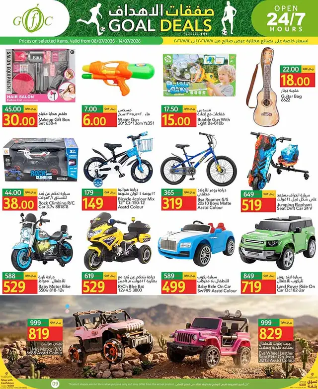Gulf Food Center GOAL DEALS — flyer page 25 of 27