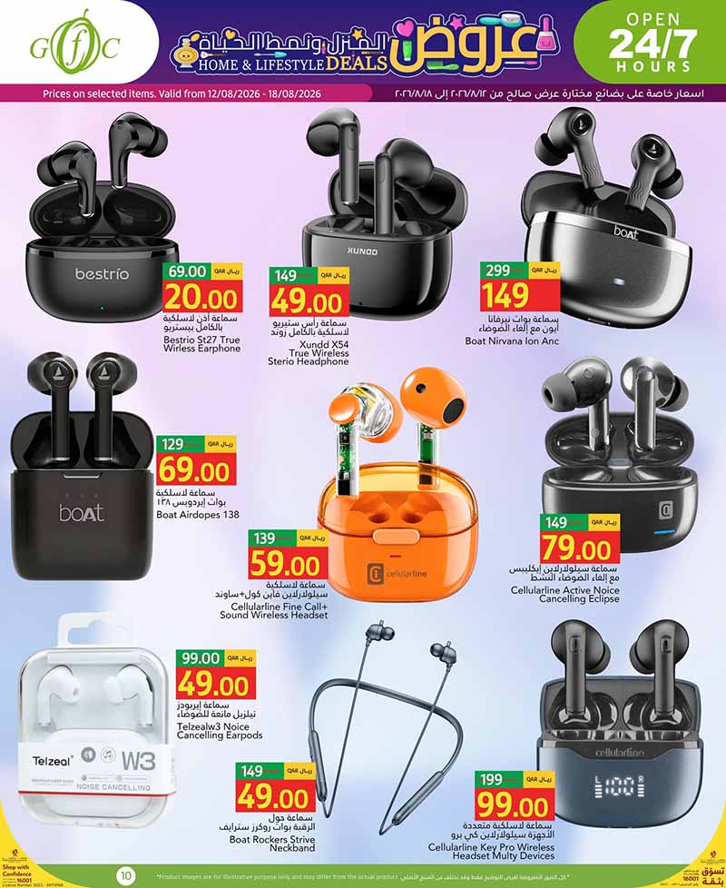 Gulf Food Center Qatar offers — Gulf Food Center HOME & LIFESTYLE DEALS (Groceries, Beauty), flyer page 10 of 12