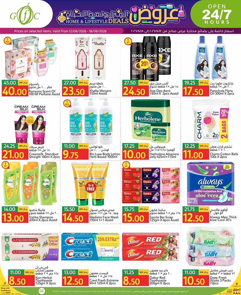 Gulf Food Center Qatar offers — Gulf Food Center HOME & LIFESTYLE DEALS (Groceries, Beauty), flyer page 2 of 12