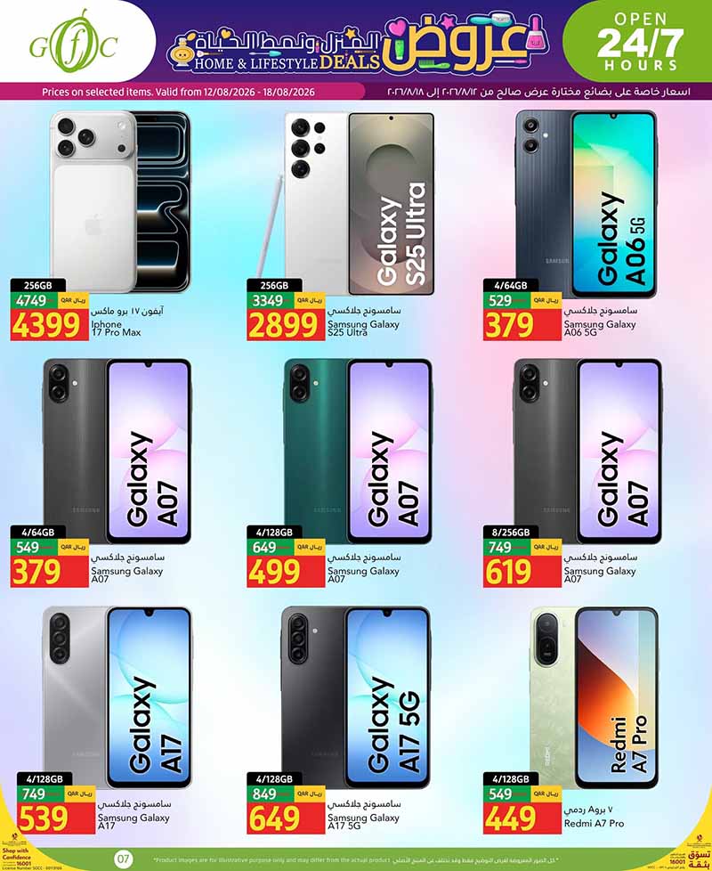 Gulf Food Center Qatar offers — Gulf Food Center HOME & LIFESTYLE DEALS (Groceries, Beauty), flyer page 7 of 12
