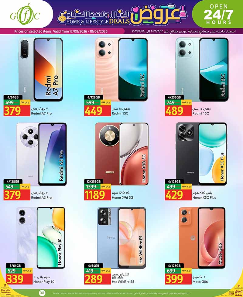 Gulf Food Center Qatar offers — Gulf Food Center HOME & LIFESTYLE DEALS (Groceries, Beauty), flyer page 8 of 12