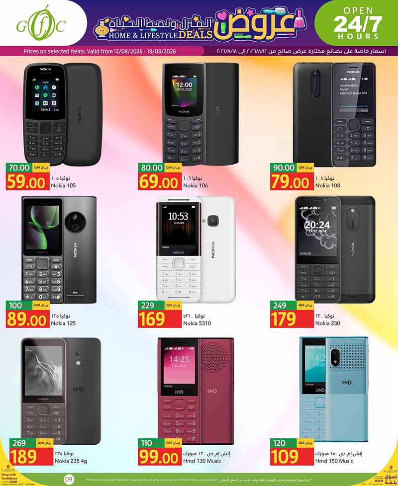 Gulf Food Center Qatar offers — Gulf Food Center HOME & LIFESTYLE DEALS (Groceries, Beauty), flyer page 9 of 12