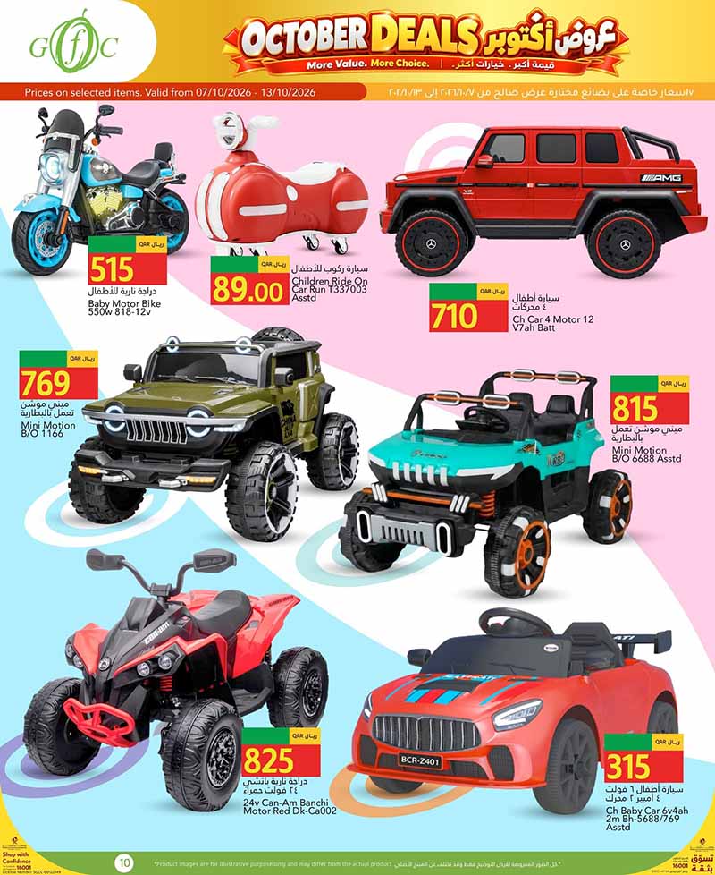 Gulf Food Center Qatar offers — Gulf Food Center OCTOBER DEALS (Groceries), flyer page 10 of 18