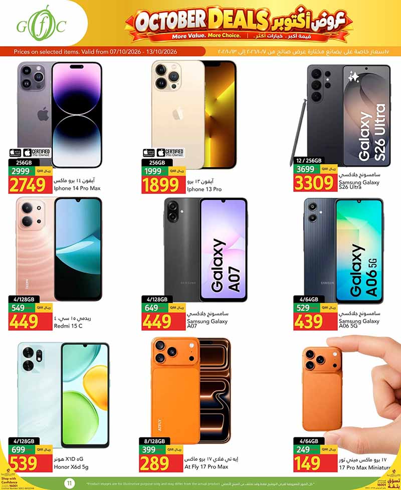 Gulf Food Center Qatar offers — Gulf Food Center OCTOBER DEALS (Groceries), flyer page 11 of 18