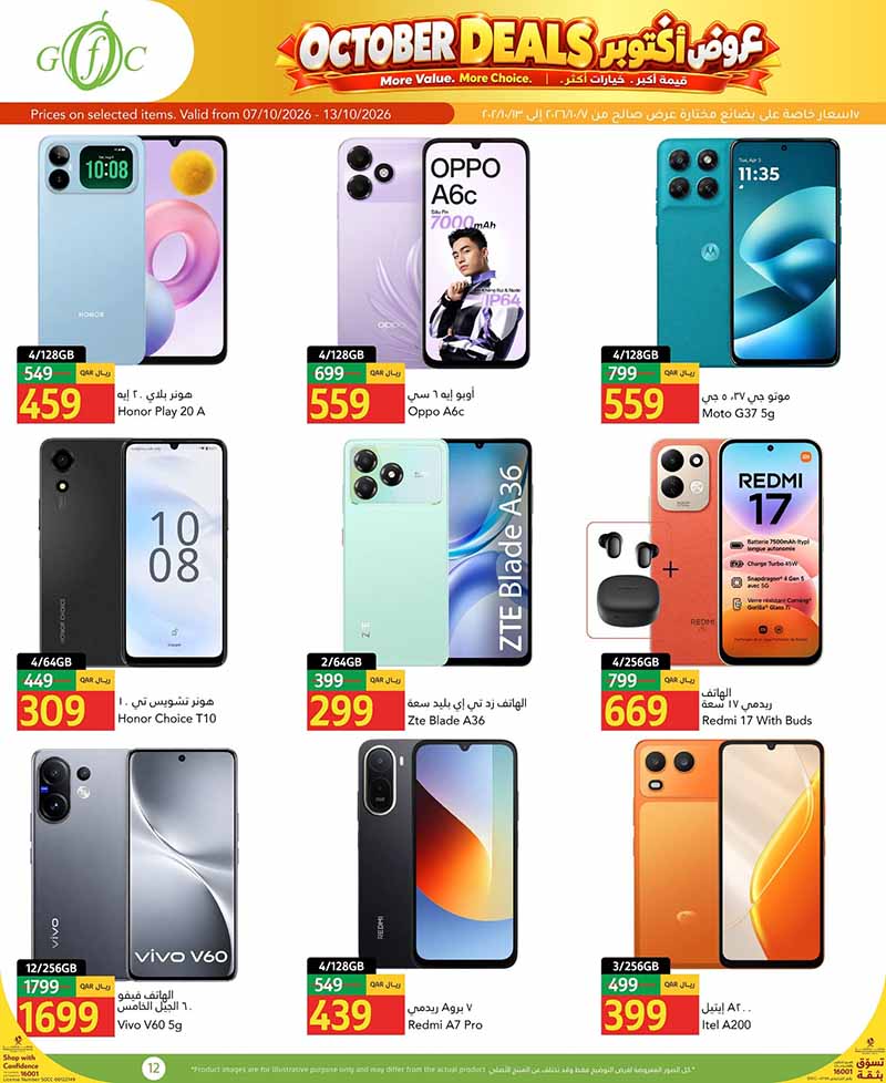 Gulf Food Center Qatar offers — Gulf Food Center OCTOBER DEALS (Groceries), flyer page 12 of 18