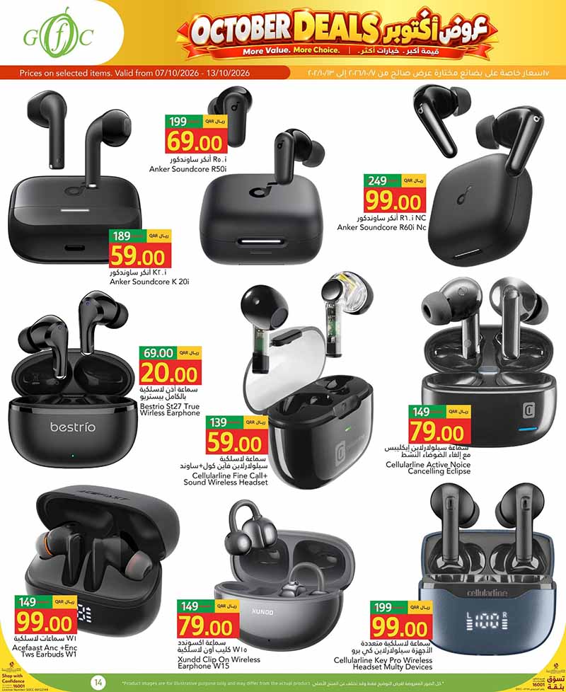 Gulf Food Center Qatar offers — Gulf Food Center OCTOBER DEALS (Groceries), flyer page 14 of 18