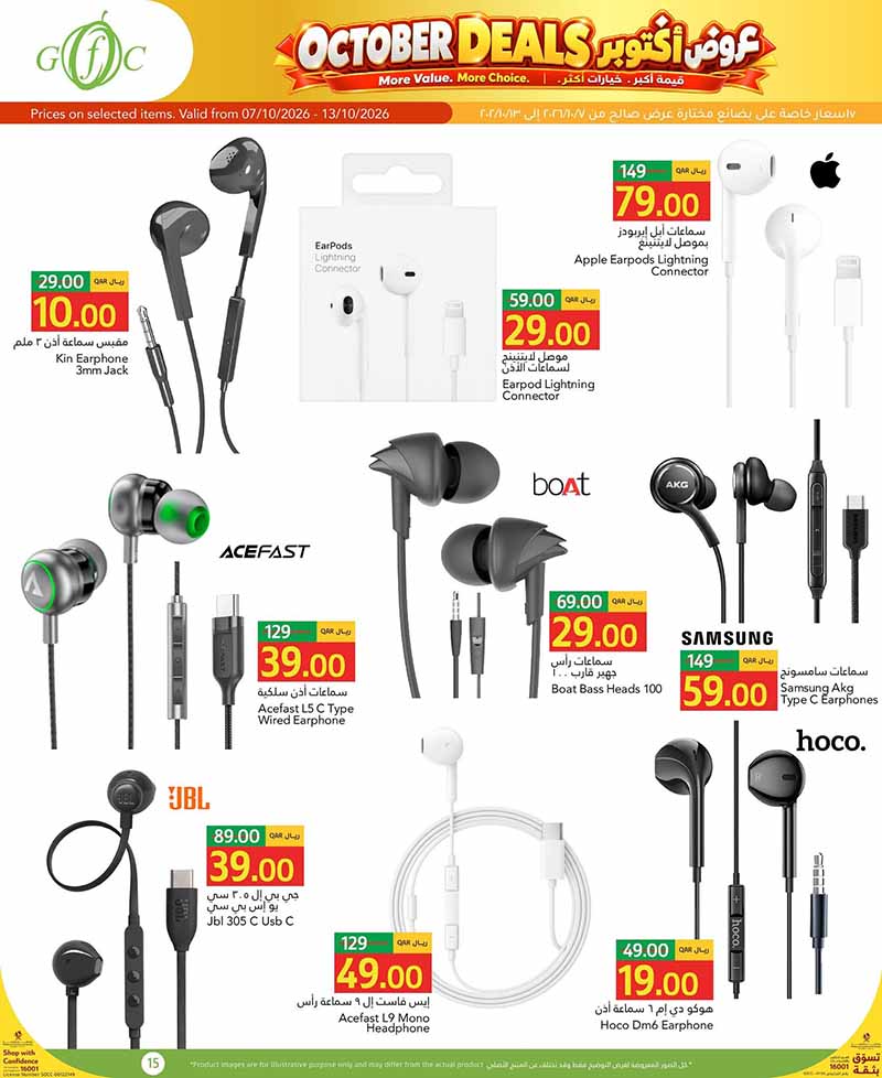 Gulf Food Center Qatar offers — Gulf Food Center OCTOBER DEALS (Groceries), flyer page 15 of 18