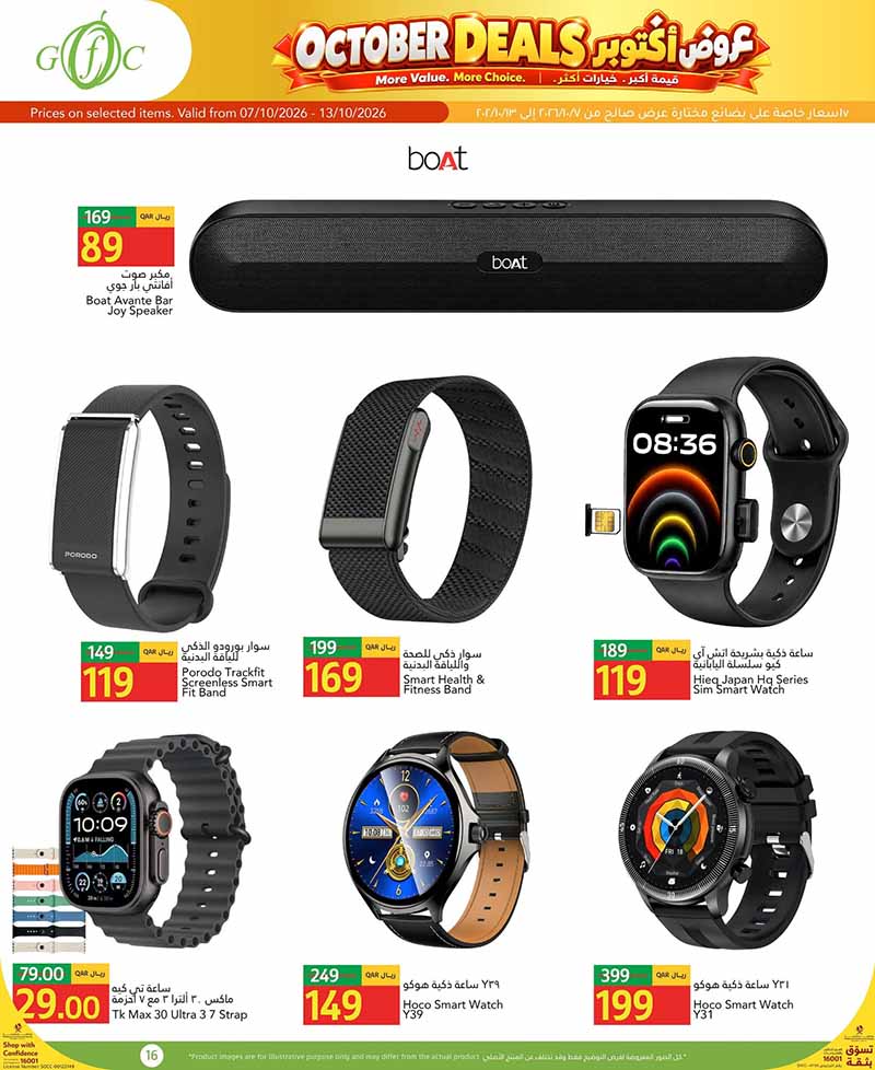 Gulf Food Center Qatar offers — Gulf Food Center OCTOBER DEALS (Groceries), flyer page 16 of 18