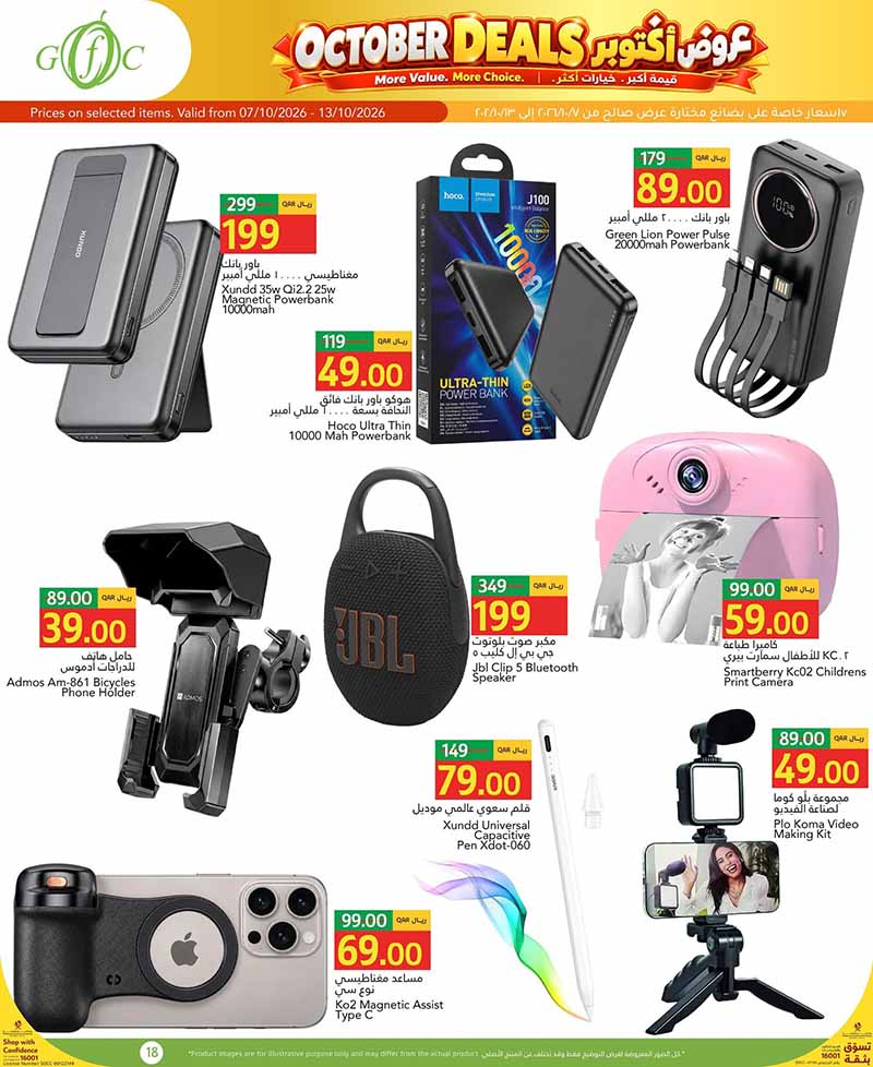 Gulf Food Center Qatar offers — Gulf Food Center OCTOBER DEALS (Groceries), flyer page 18 of 18