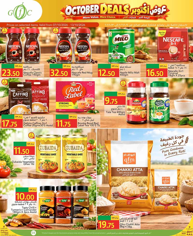 Gulf Food Center Qatar offers — Gulf Food Center OCTOBER DEALS (Groceries), flyer page 3 of 18